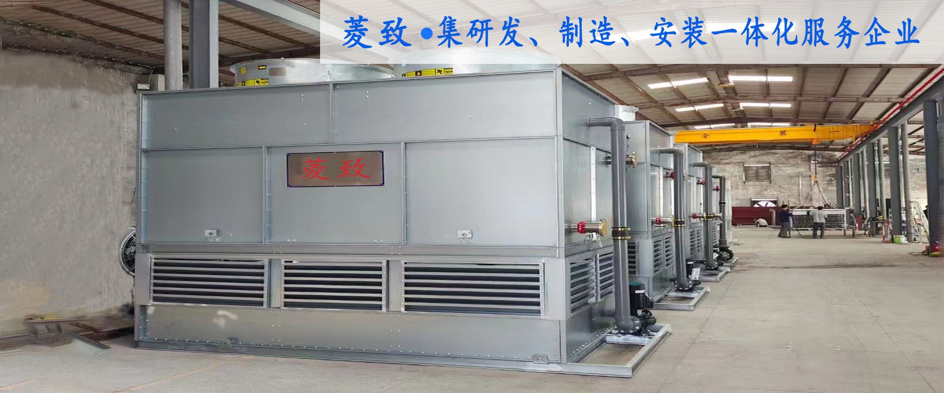 逆流闭式冷却塔